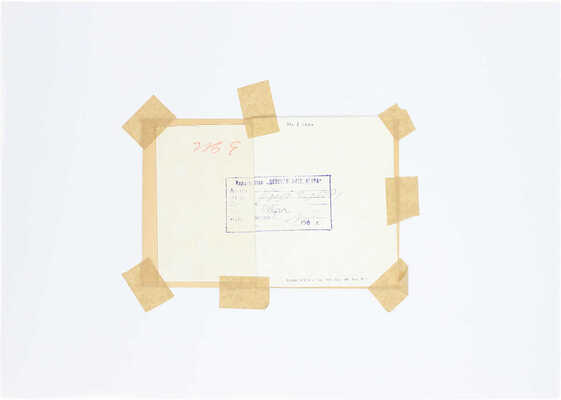 Кусков Иван Сергеевич. Иллюстрация к стихотворению М.Ю. Лермонтова «Бородино» для сборника «Круглый год» (М.: Детлит, 1971, с. 232) 